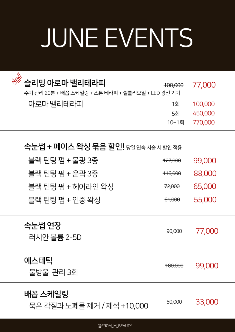 프롬엠 이미지