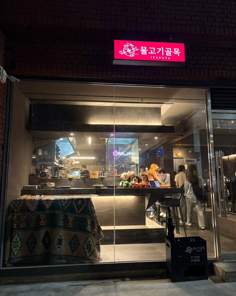 물고기골목 이미지