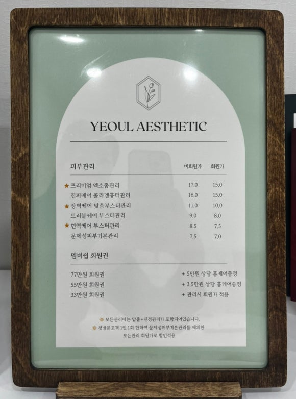 여울 에스테틱 이미지