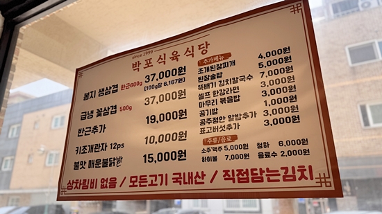 만나집식당 이미지
