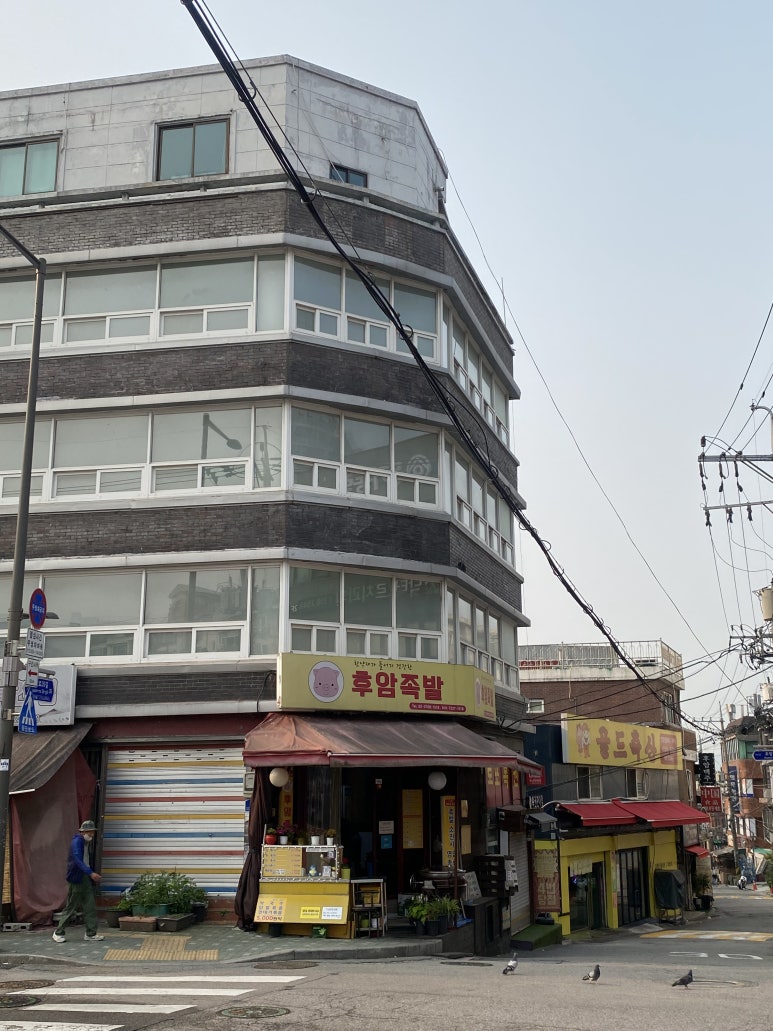 후암족발 사진 7