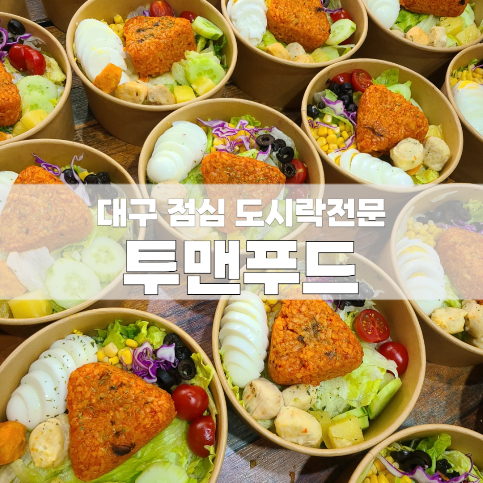 투맨푸드 이미지