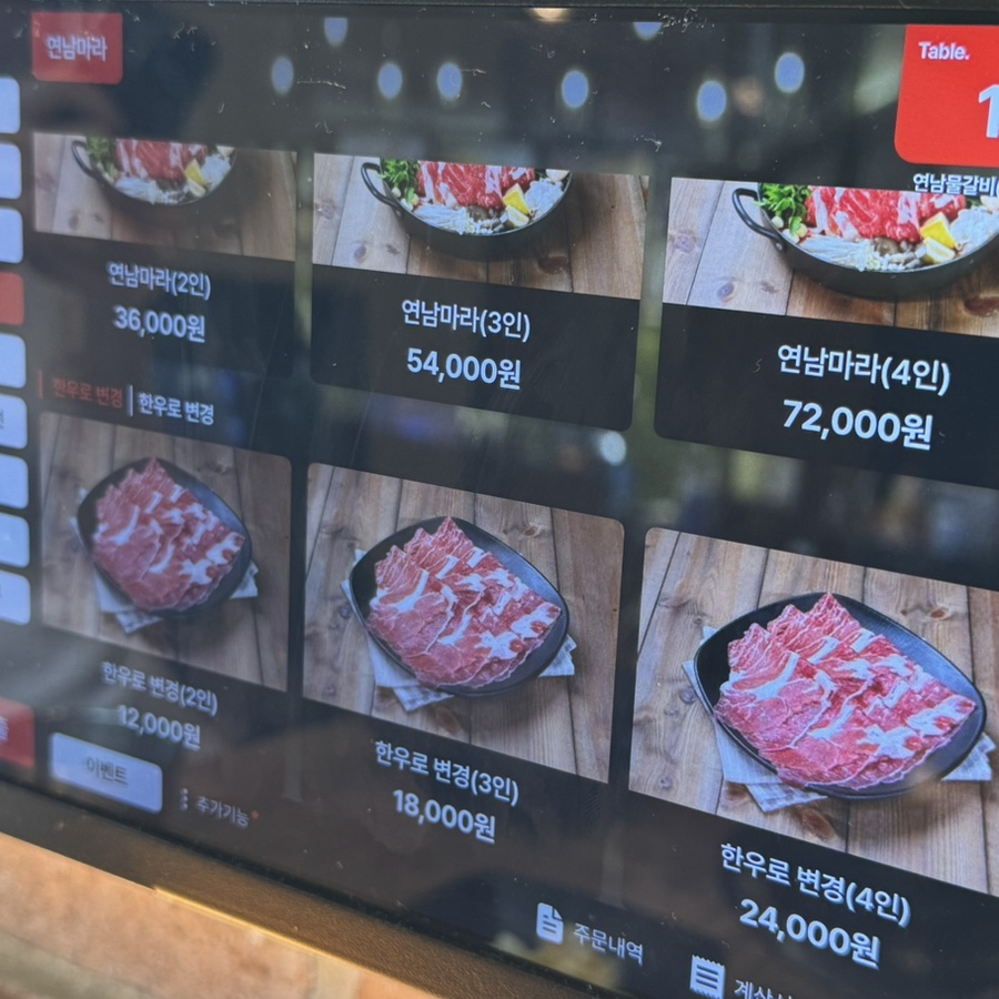 연남물갈비전북 이미지