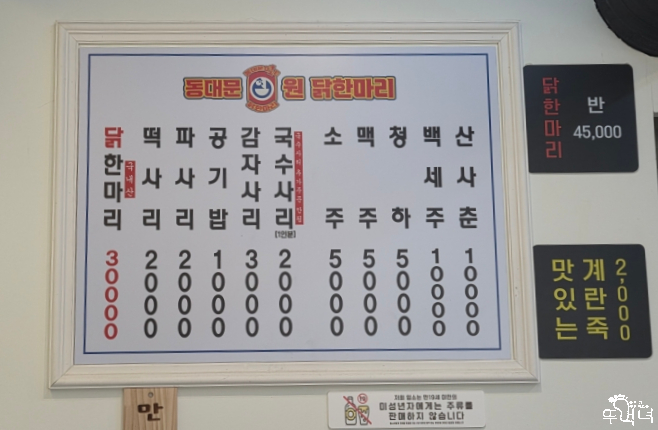 원닭한마리 이미지