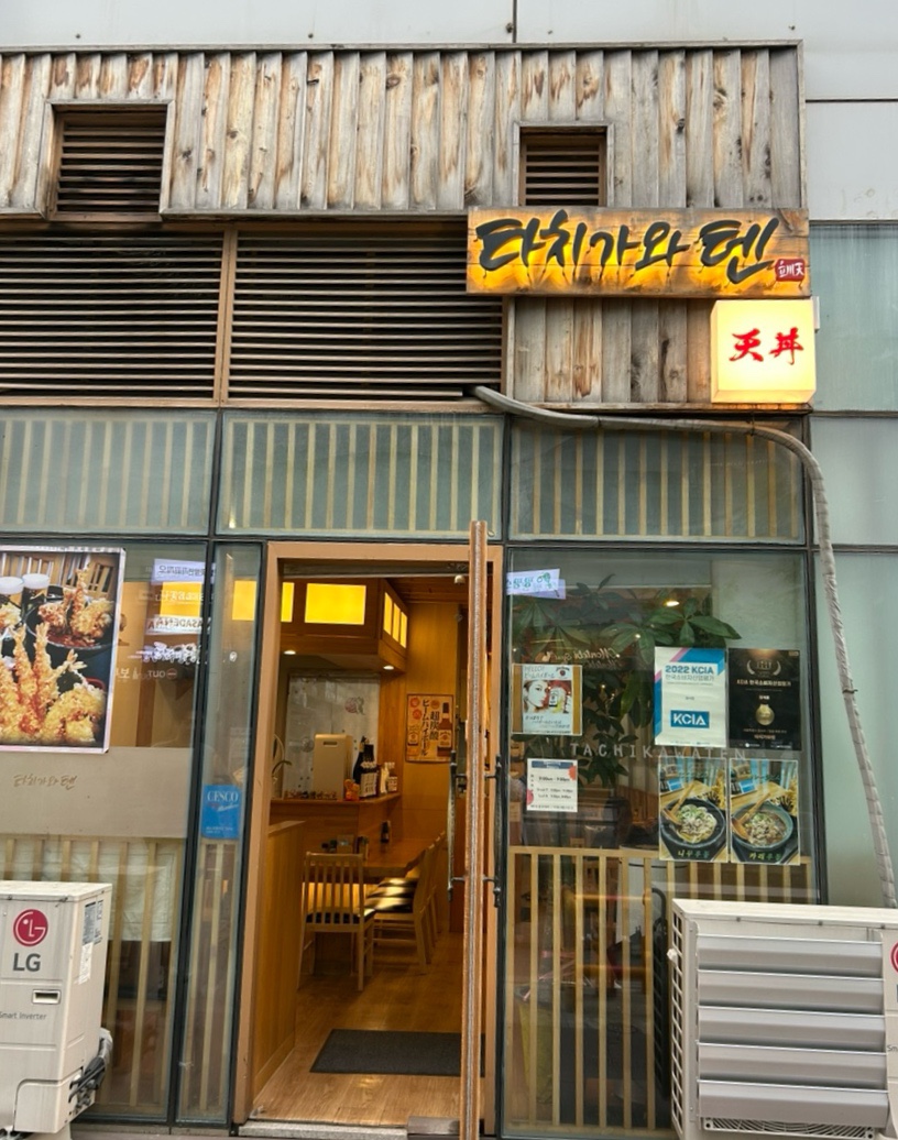 타치가와텐마곡 이미지
