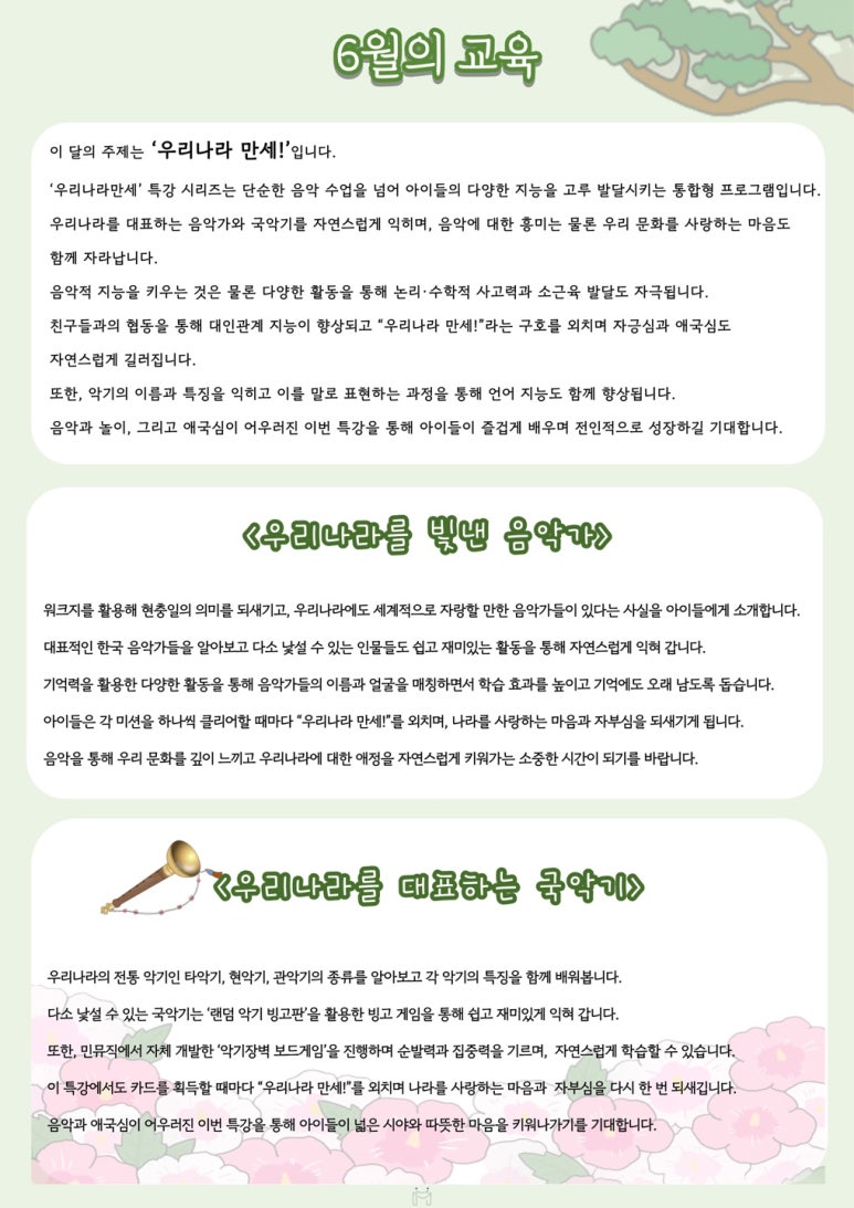 소리숲피아노학원 이미지