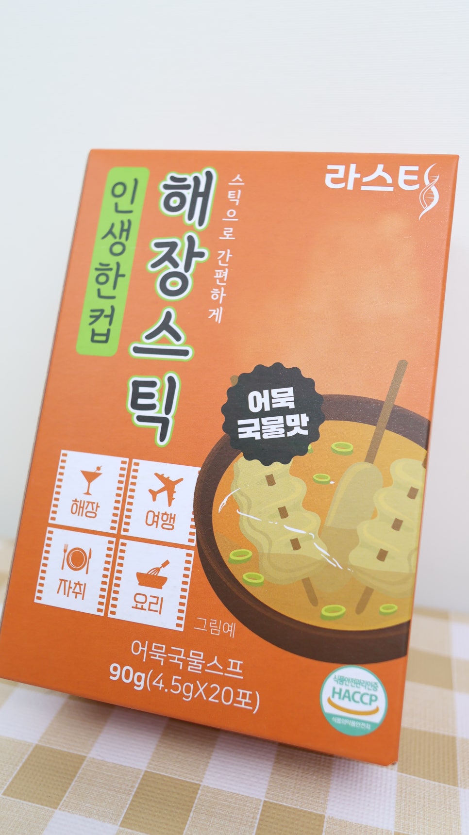 인생맛템 이미지
