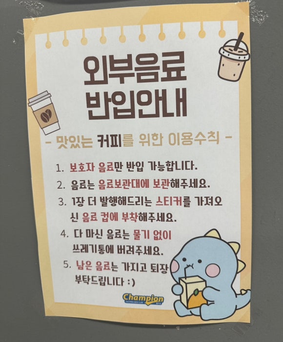 이마트천안서북챔피언 이미지