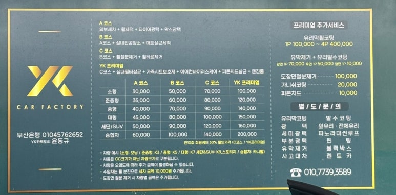 와이케이카팩토리 이미지