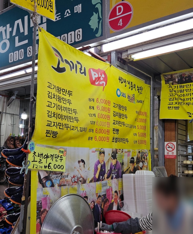 코끼리왕만두 이미지