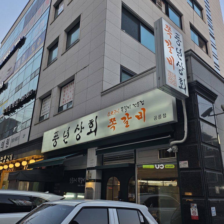 또또상회 이미지