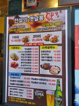 전설의옛날통닭 이미지