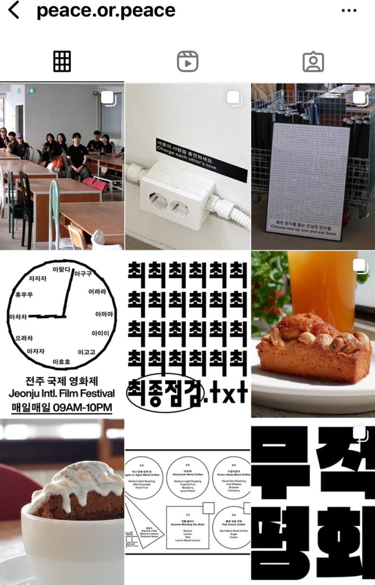 평화와평화;산책종점 이미지