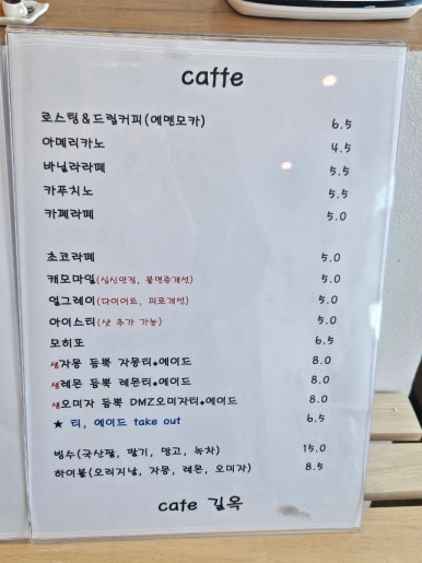 카페길옥 이미지