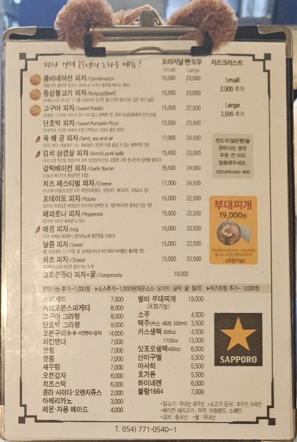 054피자 이미지