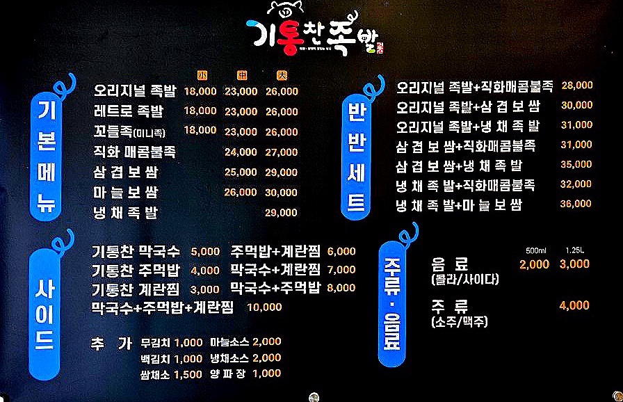 기통찬 이미지