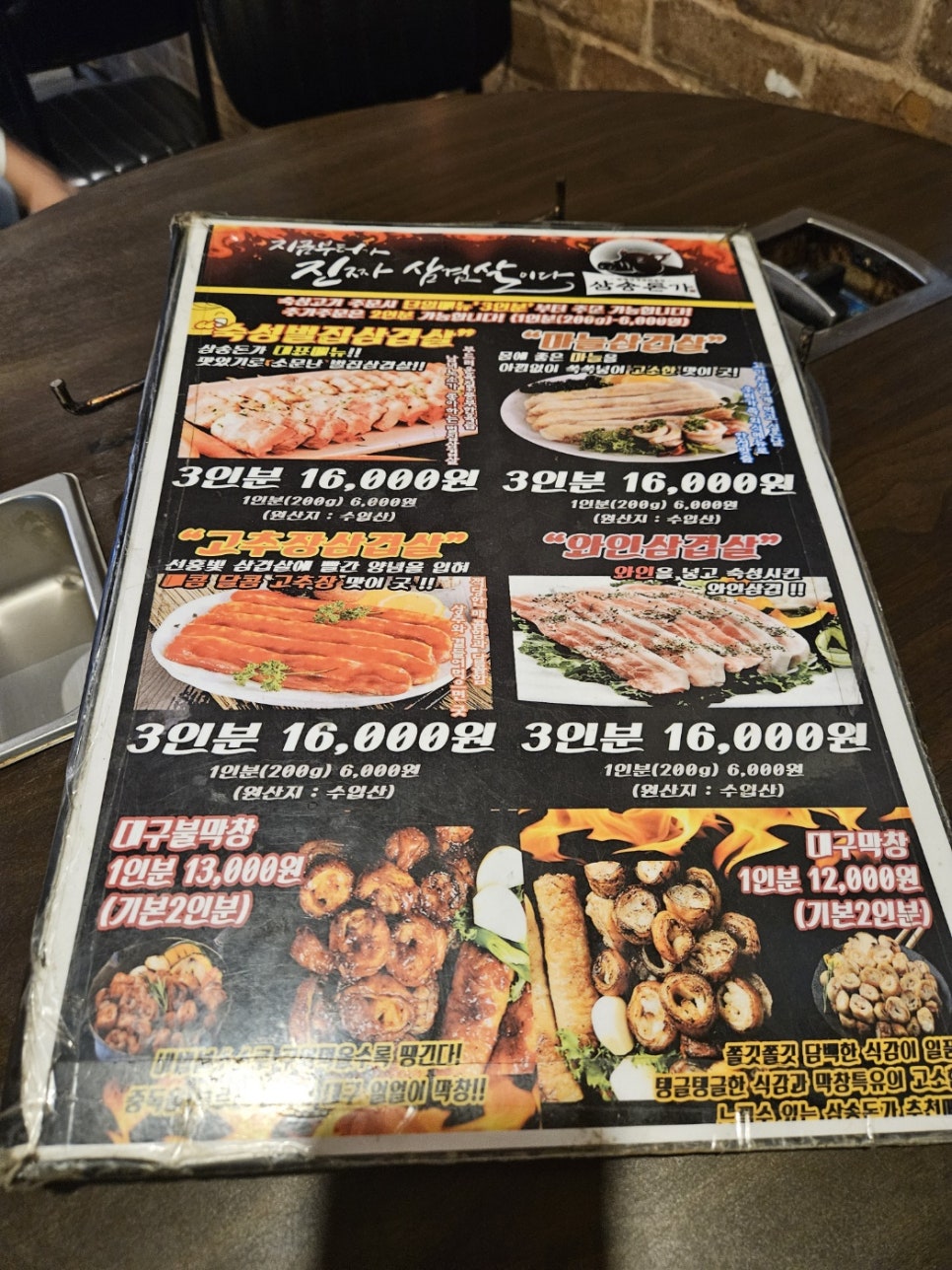 삼송돈가 이미지