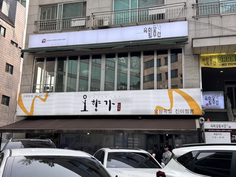 육회꽃필무렵 이미지