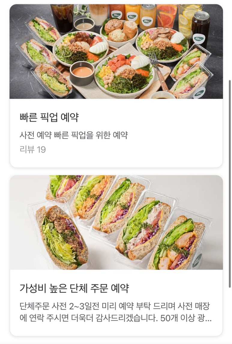 오샌드위치&포케 이미지
