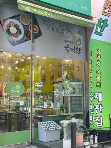 국애찬 이미지