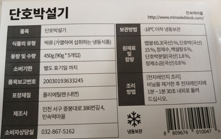 민속떡마을 이미지