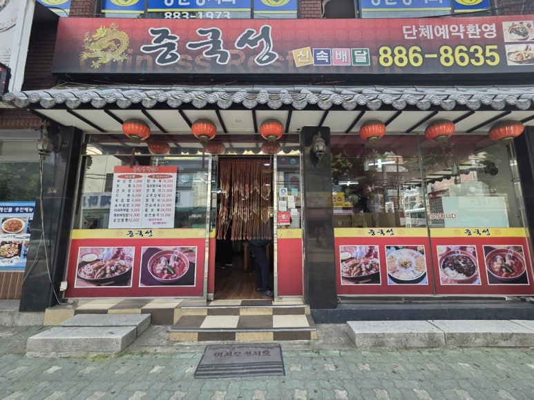 중국성 이미지
