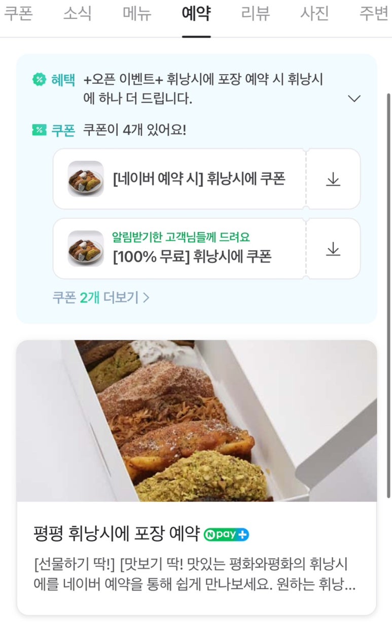 평화와평화;산책종점 이미지