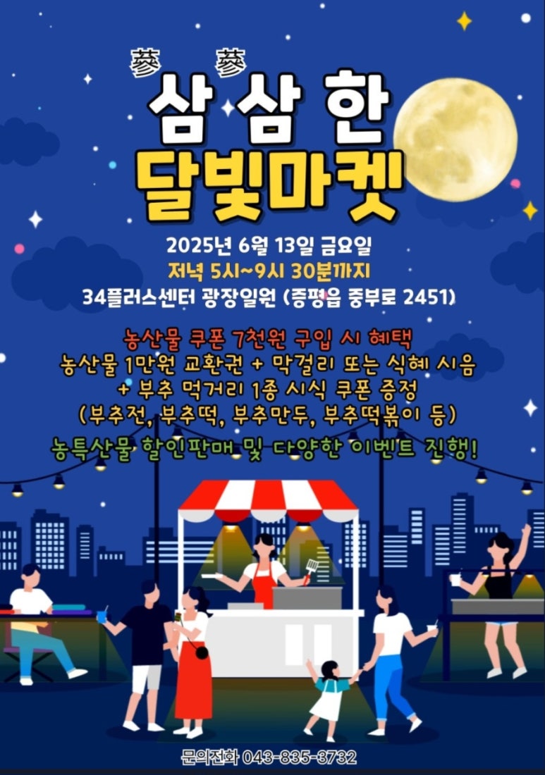 증평엔마트 이미지