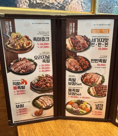 족발야시장파주 이미지