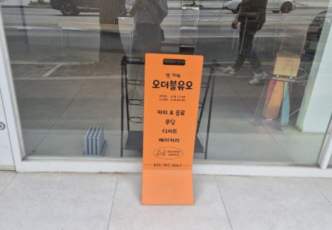 오더블유오 이미지