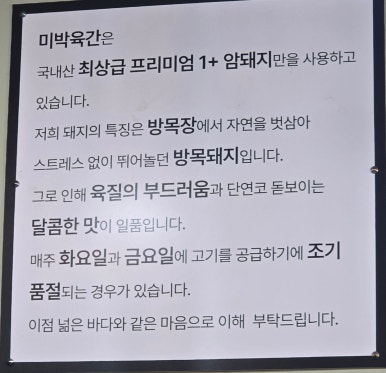 미박육간 이미지