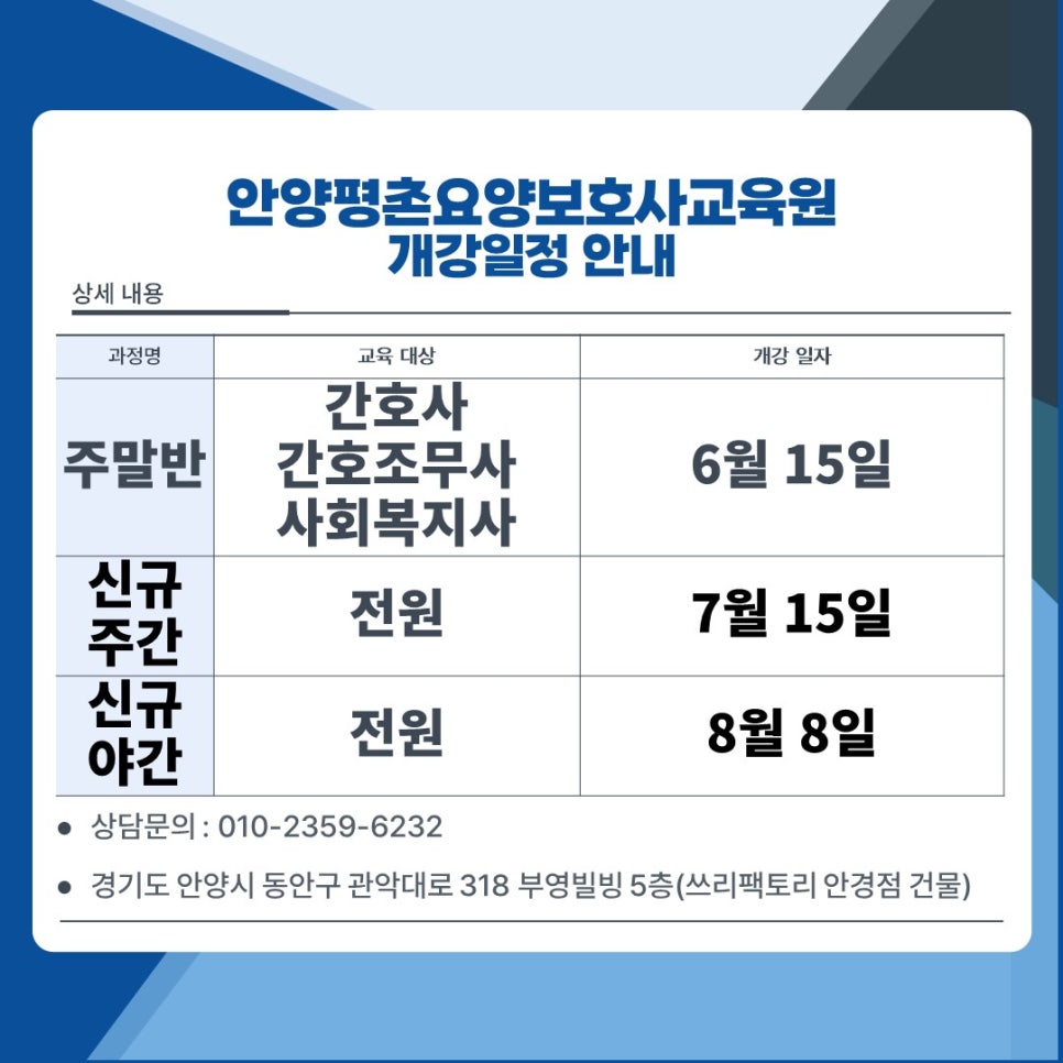 안양평촌요양보호사교육원 이미지