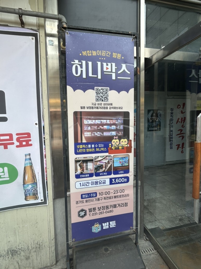 벌툰 보정동카페거리점 이미지