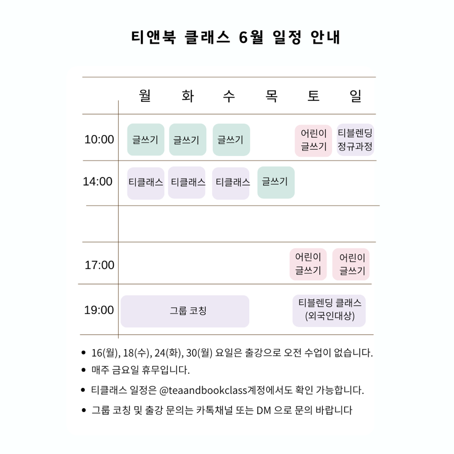 티앤북클래스 이미지