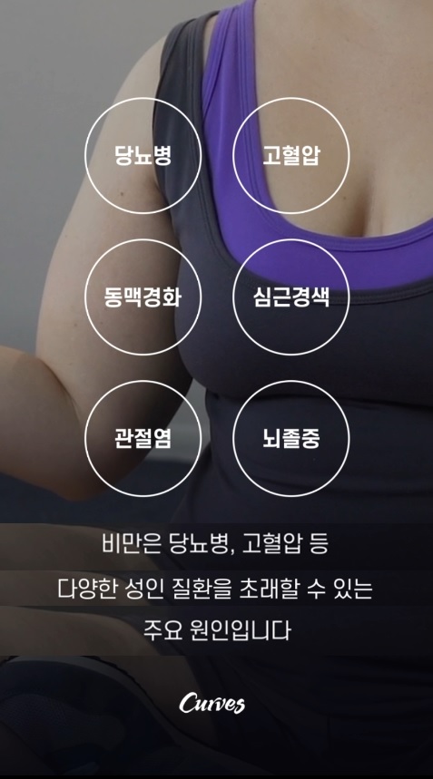 커브스마들클럽 이미지