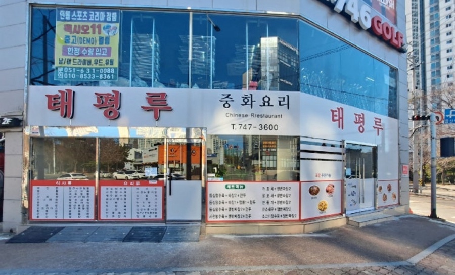 태평루 이미지