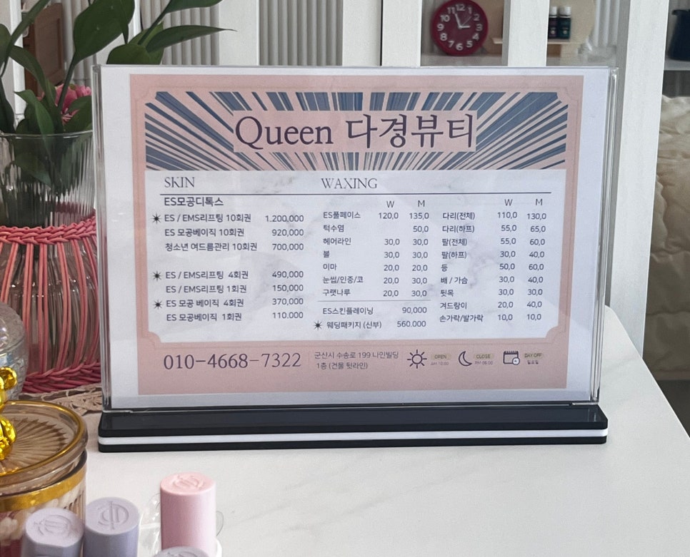 퀸 다경뷰티 이미지