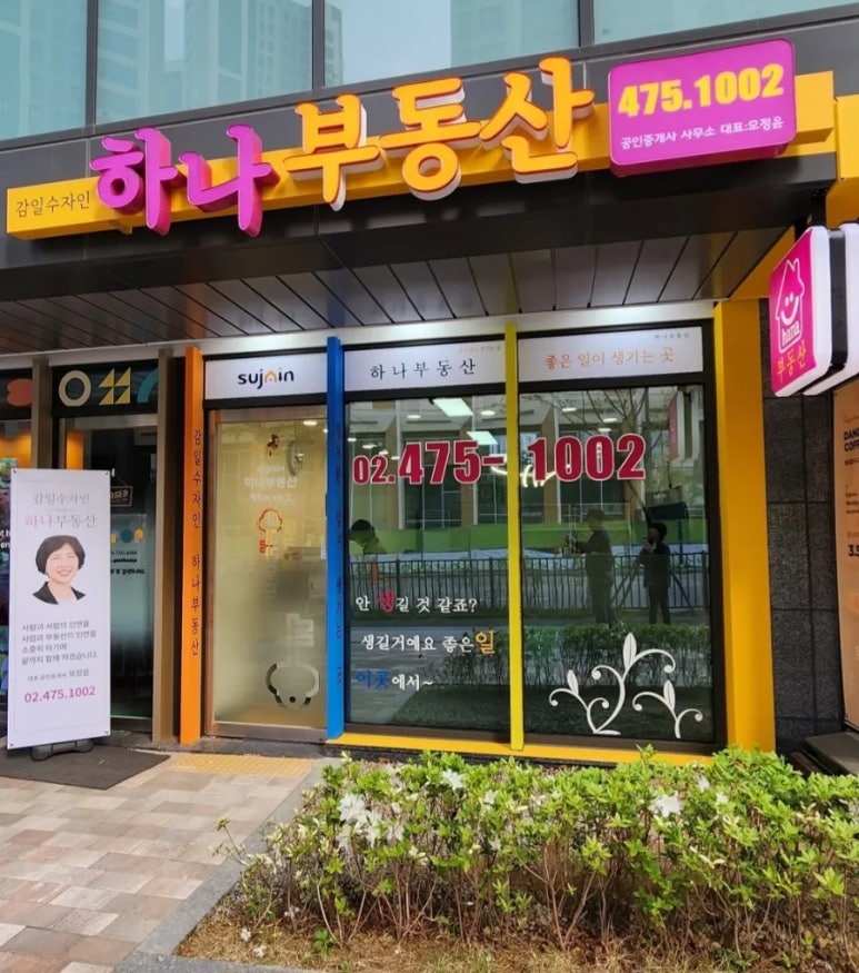 이마트세탁소 이미지