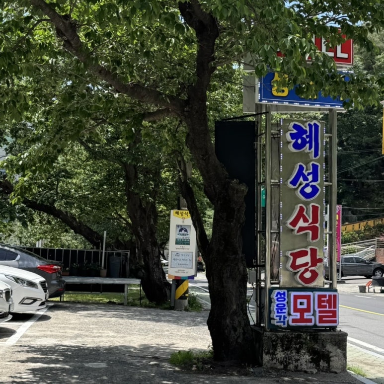 사단법인 대한명인회 이미지