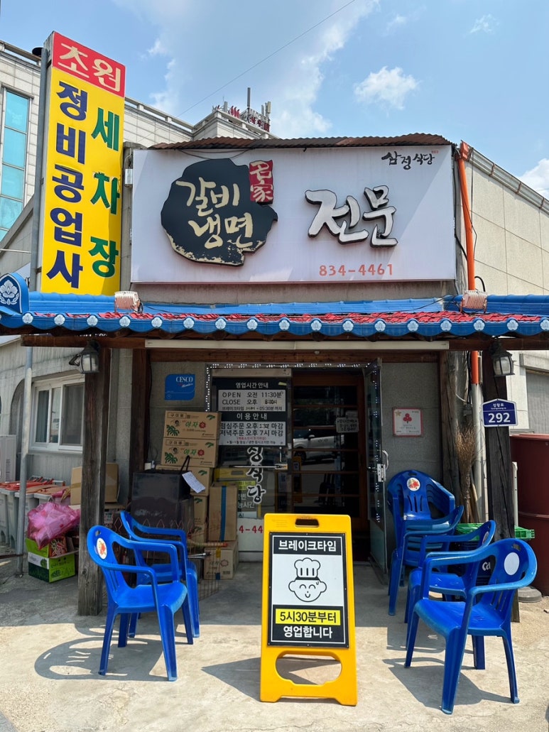 삼정카센타 이미지