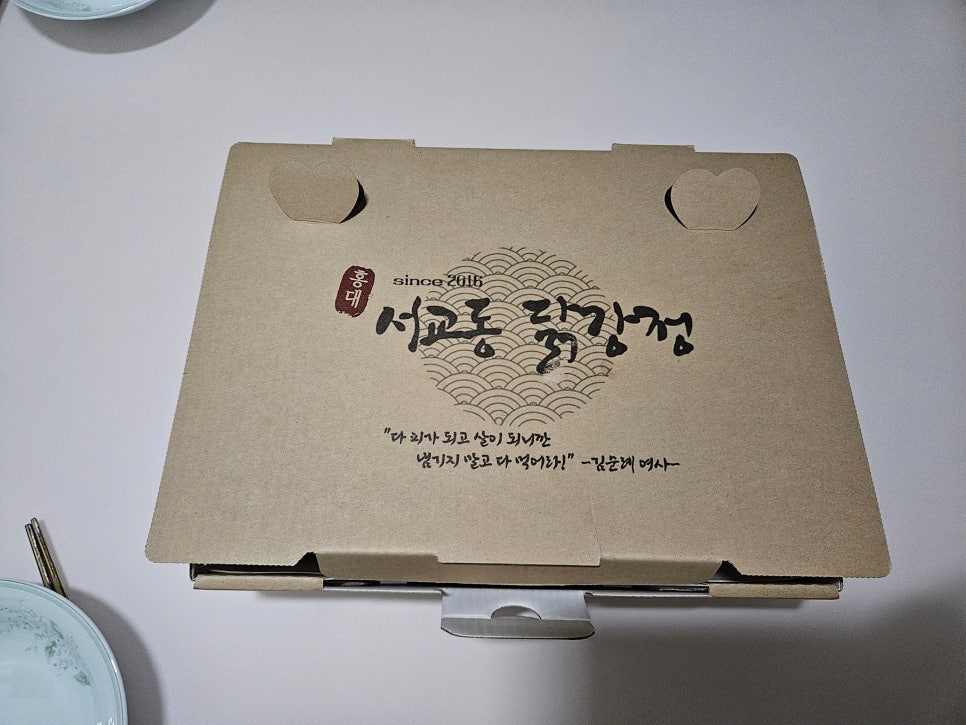서교동닭강정 마포구청점 사진 8