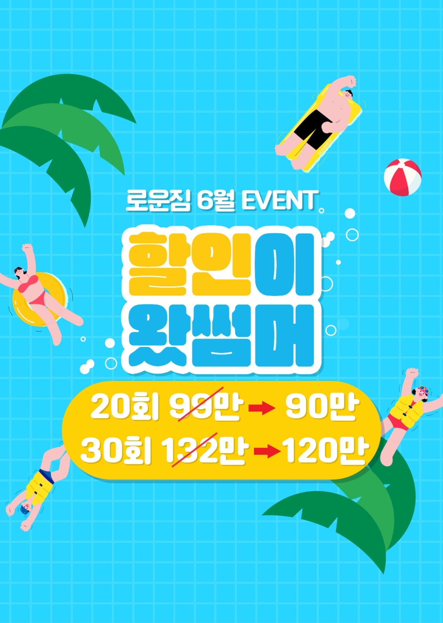 로운짐 이미지