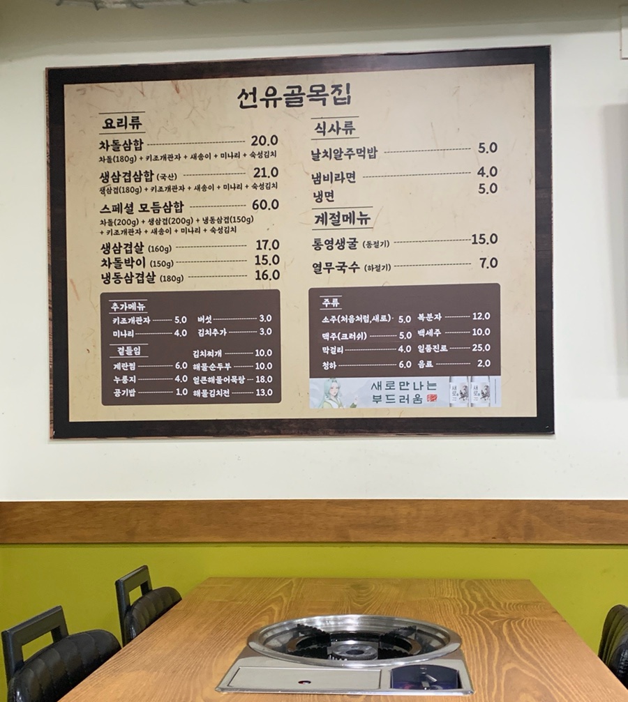 선유도골목집 이미지