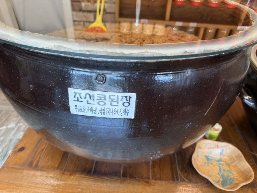 토속장마을 이미지