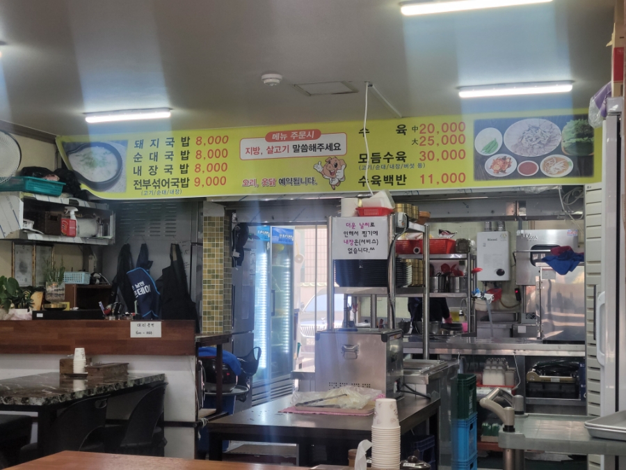 김해돼지국밥 이미지