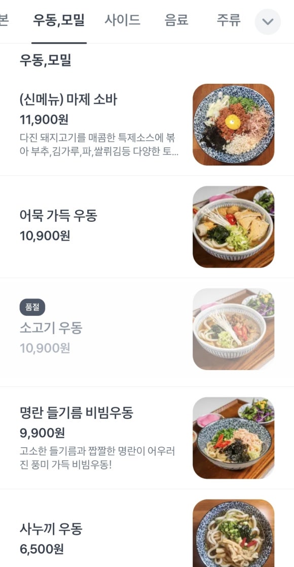 덮밥동행 이미지