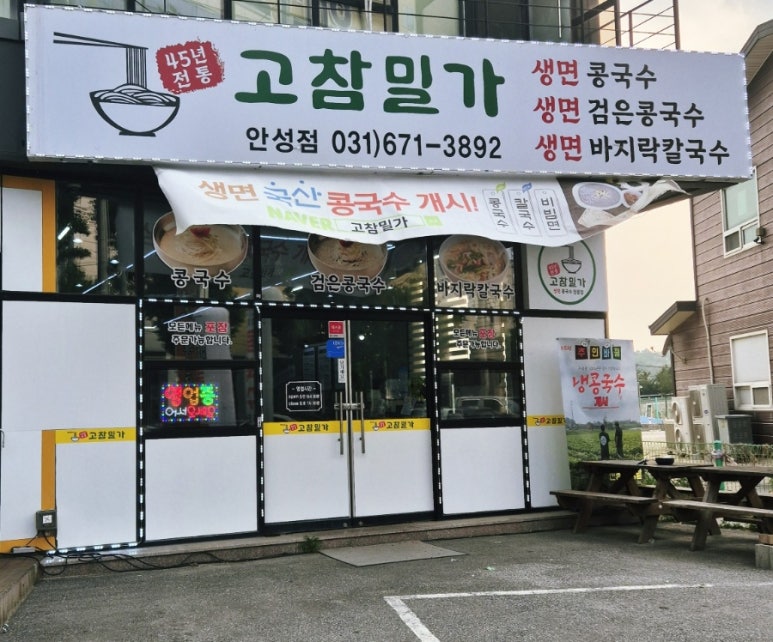 고참밀가 이미지