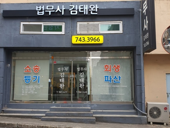 법률사무소수성 이미지