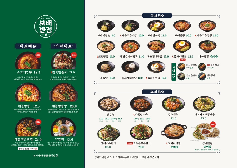 터미널반점 이미지