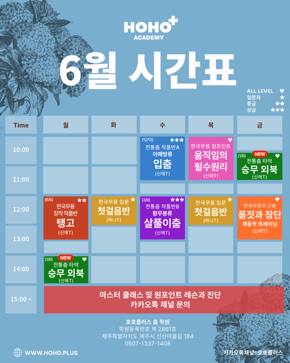 호호플러스 이미지